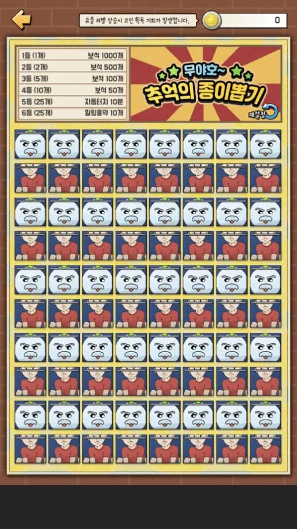 我要捡破烂安卓免费版图3