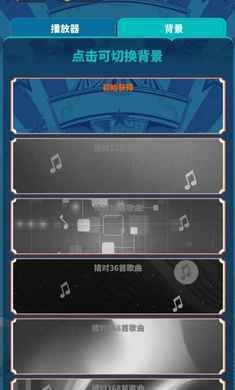 天天猜歌游戏官方最新版图2