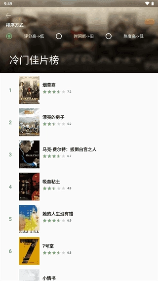 点点搜影通用版图3