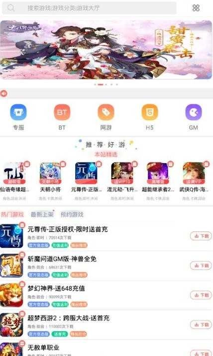 BOSS盒游戏正版图1