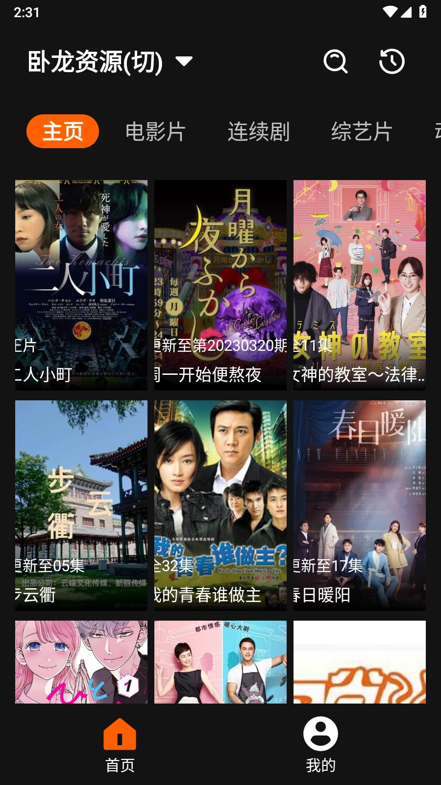 异视界安卓免费版图3