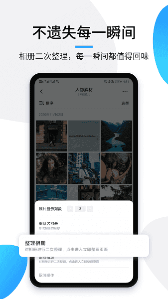 极简相册软件官方最新版