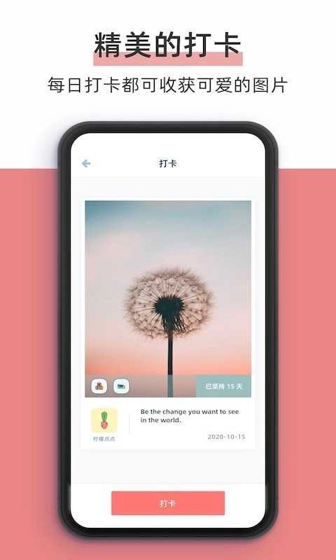 柠檬点点官方最新版图5