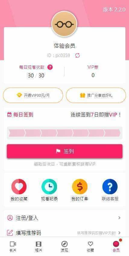 palipali轻量版(1)