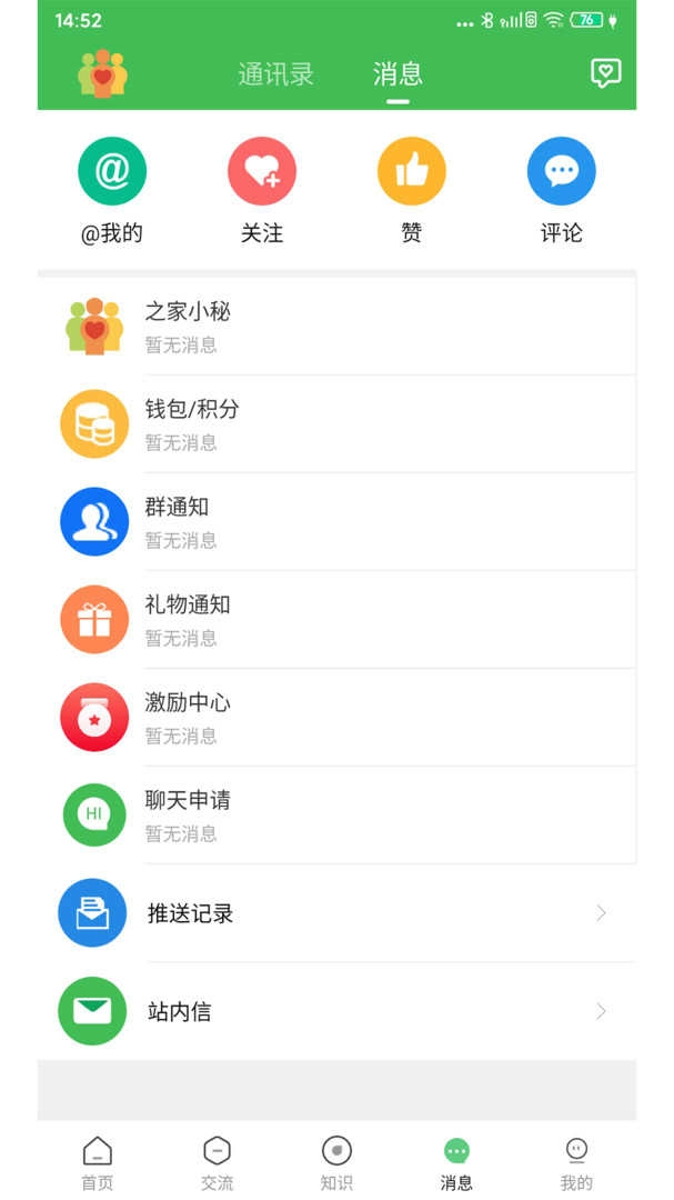 淋巴瘤之家安卓版图4