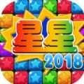 星星连萌游戏完整版