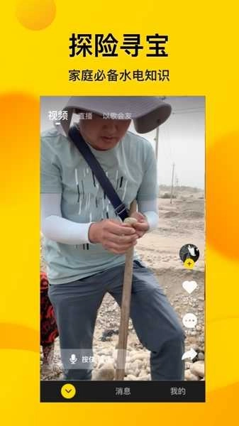微叭视频官方正版图3