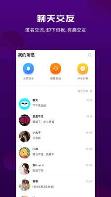 面具漂流瓶最新免费版图4