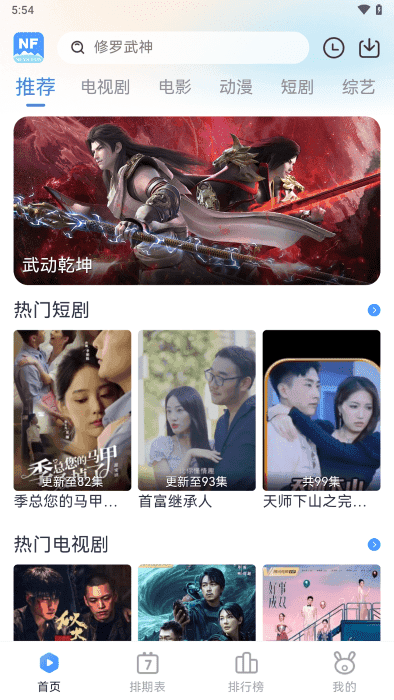 南坊追剧原版