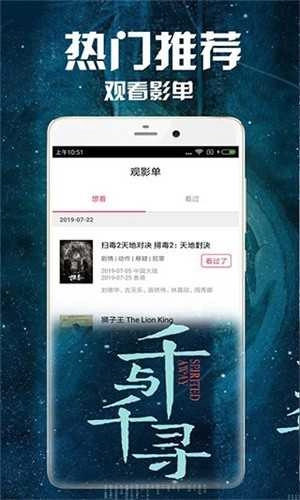米子影院手机最新版图3