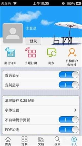 CAJViewer原版图2