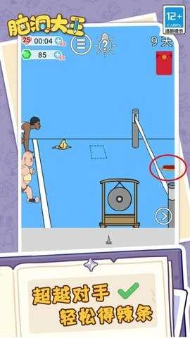 脑洞大王手游无广告版图2