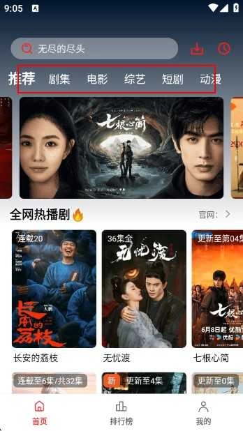 咪剧场最新版图2