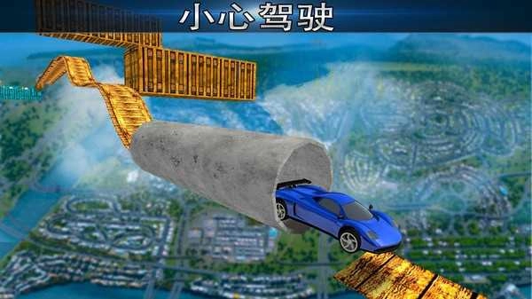 空中的不可能赛车特技游戏纯净版图1