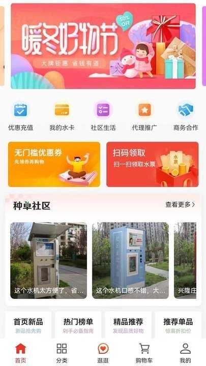 青莱明源安卓免费版图2
