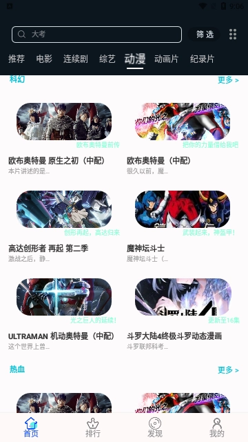 芝麻观安卓官方版图3