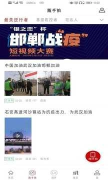 掌上邯郸最新版图3