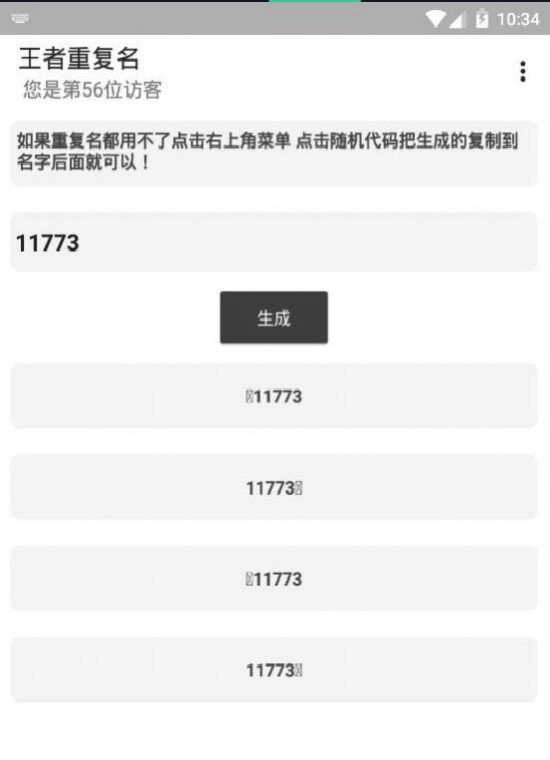 罗马字输入法Simeji免费版图2