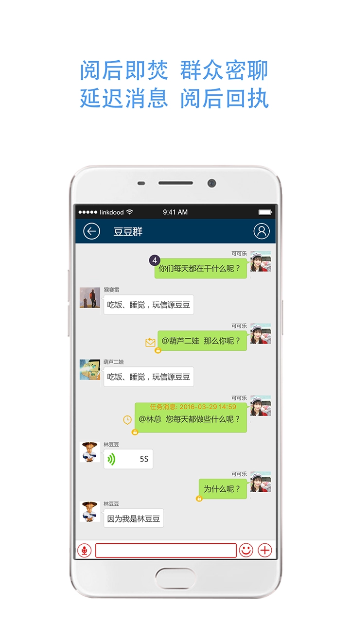 信源豆豆手机正版图2