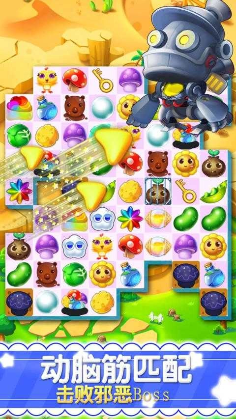 全民英雄消消乐免费版图1