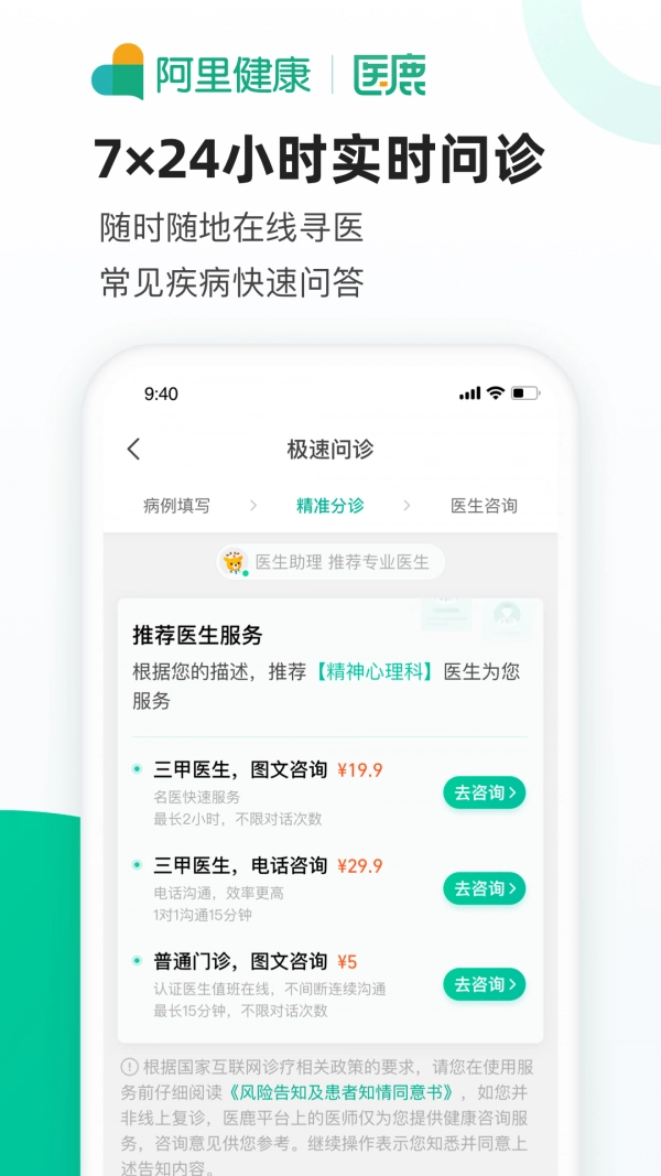 医鹿图4