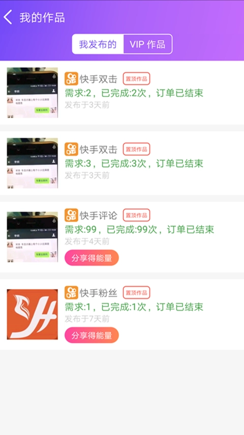 要火社区安卓免费版