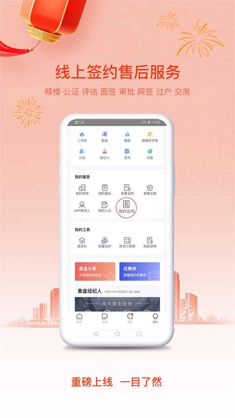 象盒找房官方最新版图3