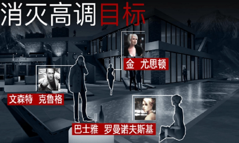 hitman sniper(杀手狙击)最新免费版图2