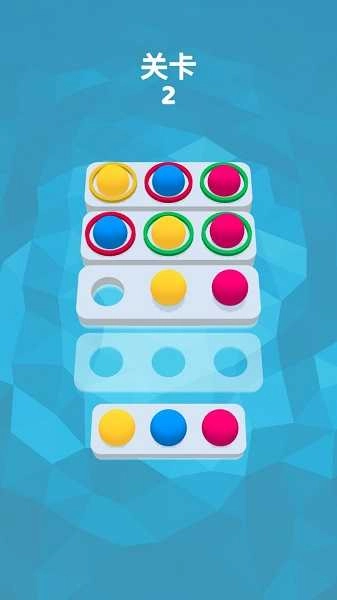 彩球猜猜猜安卓官方版图4