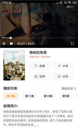 影视猫plus手机版图1