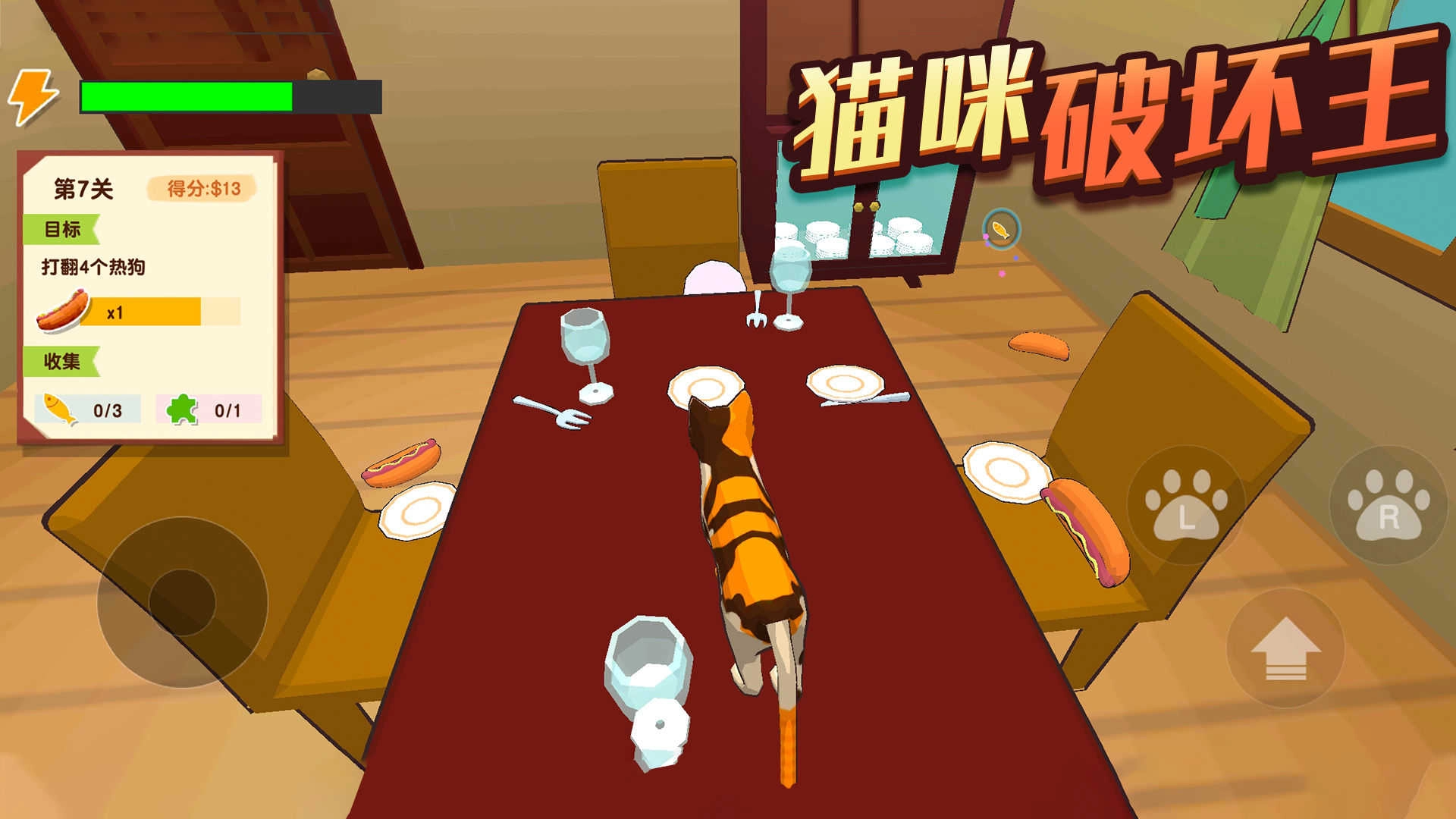 猫咪破坏王游戏正版图5