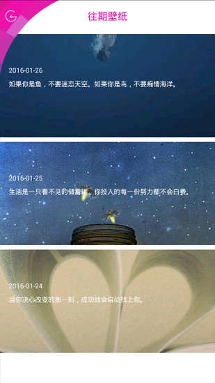 高考励志倒计时安卓免费版图3
