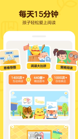 叫叫学院无广告版图3