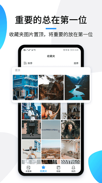 极简相册软件官方最新版