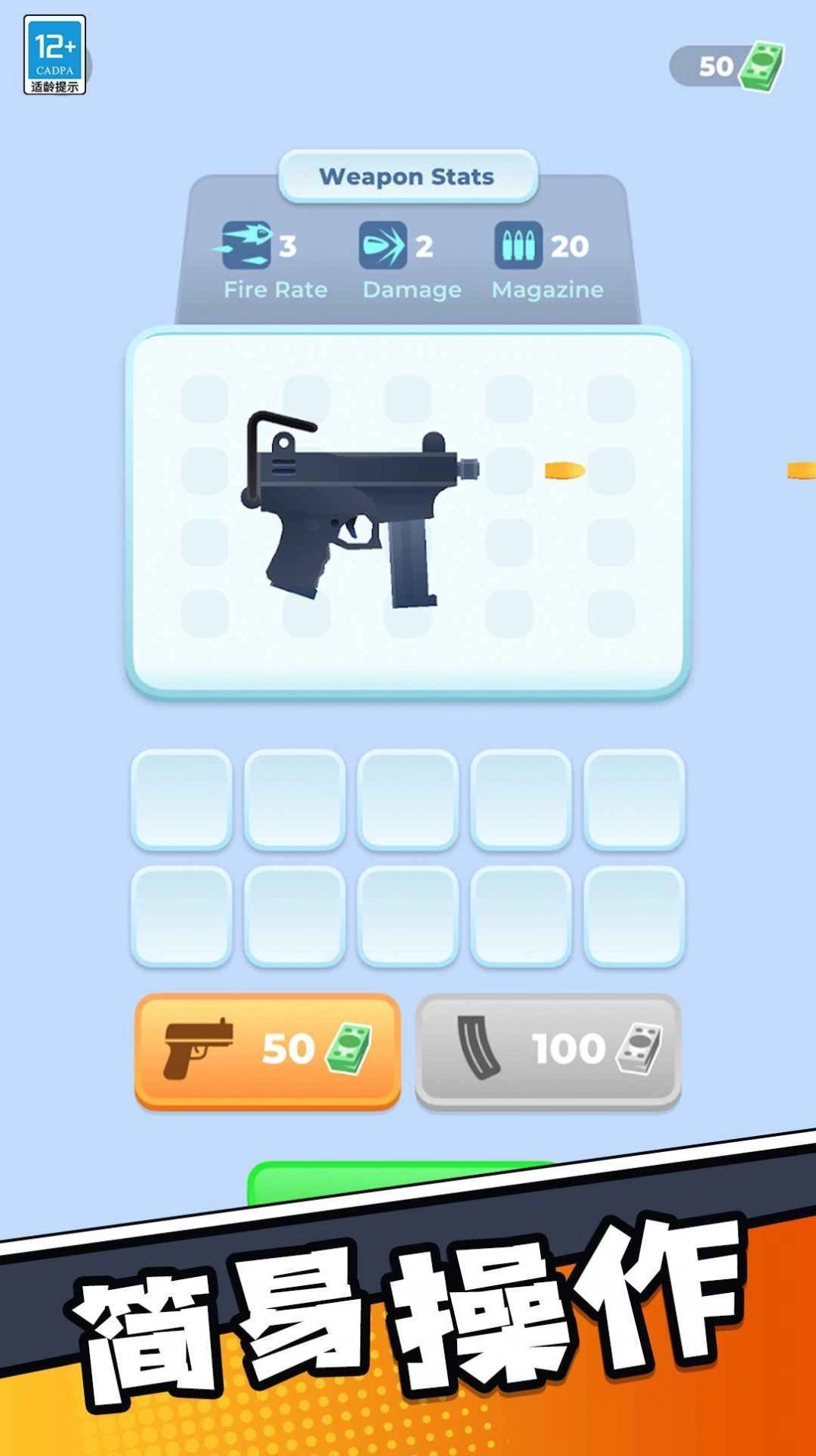 神枪手免费原版