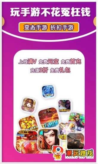 潮玩盒子手游版图4