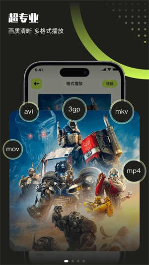 翡翠视频去广告版图2