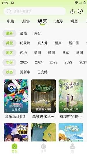 悟空视频官方正版图4