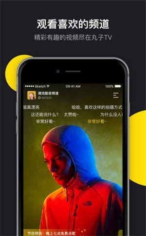 肉丸影视2026手机最新版图2