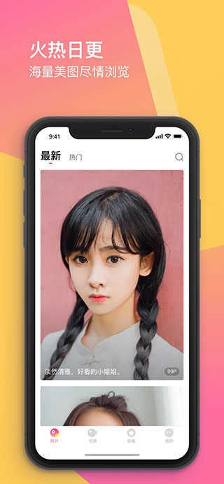 蜜蜜社区免费版图2