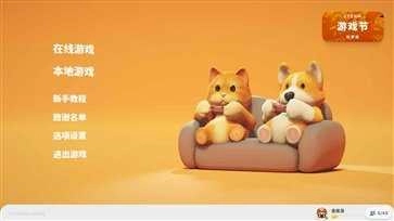 AnimalsParty直装版图3