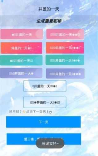 王者重复名字手机免费版
