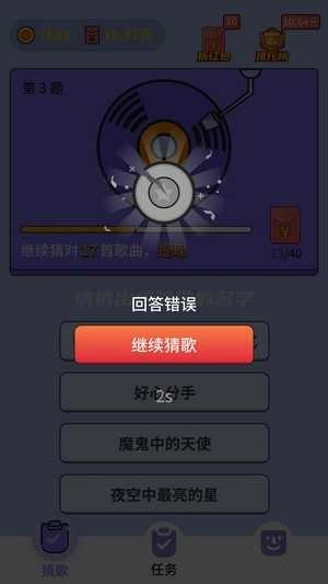 今日猜歌红包版图1