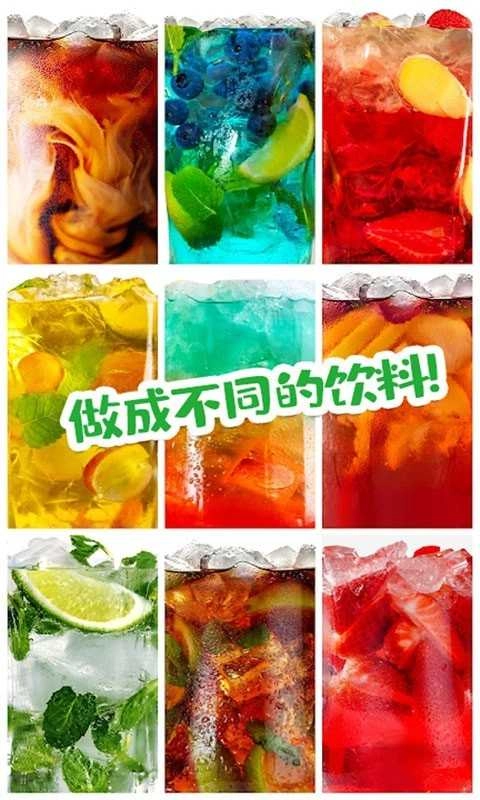 可乐饮料模拟器原版图1