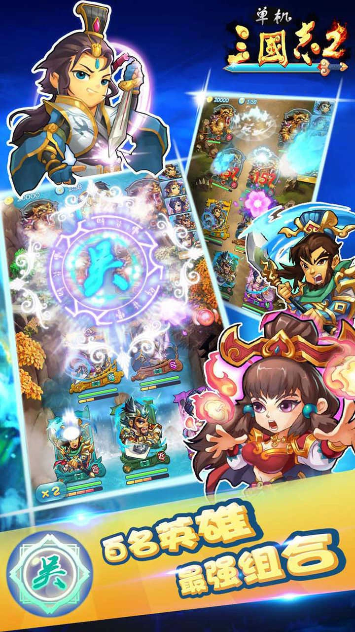 经典三国志直装游戏版图2