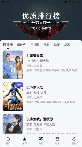 天天视频追剧手机正版图3