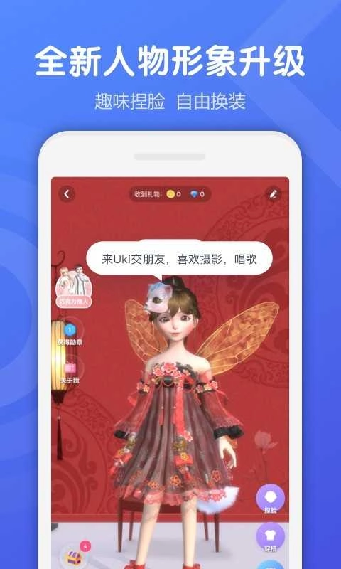 uki电脑版图3