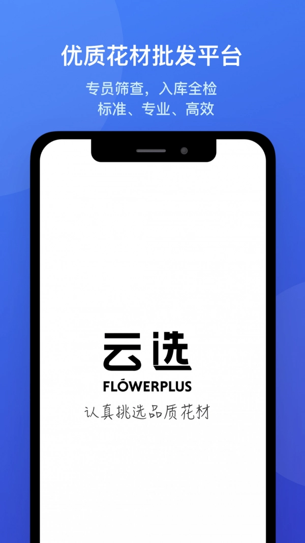 花加云选通用版图2