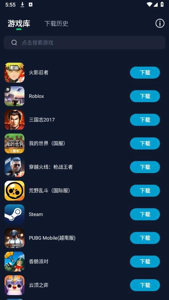 寻梦盒子安卓版图4