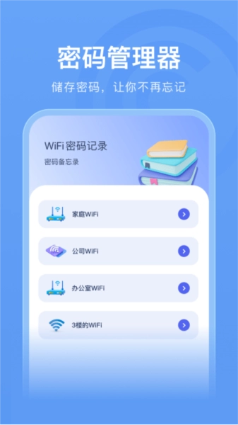 无线管家助手通用版